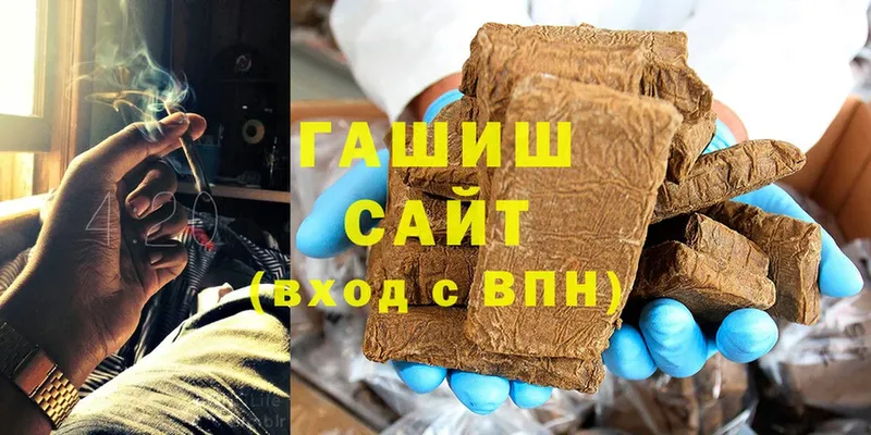 ГАШ hashish  Армавир 