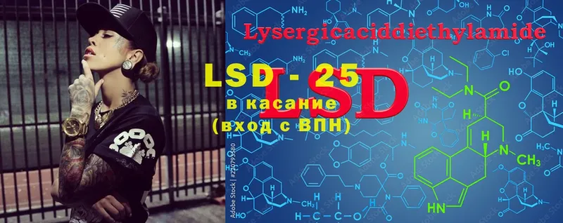 закладки  Армавир  LSD-25 экстази кислота 